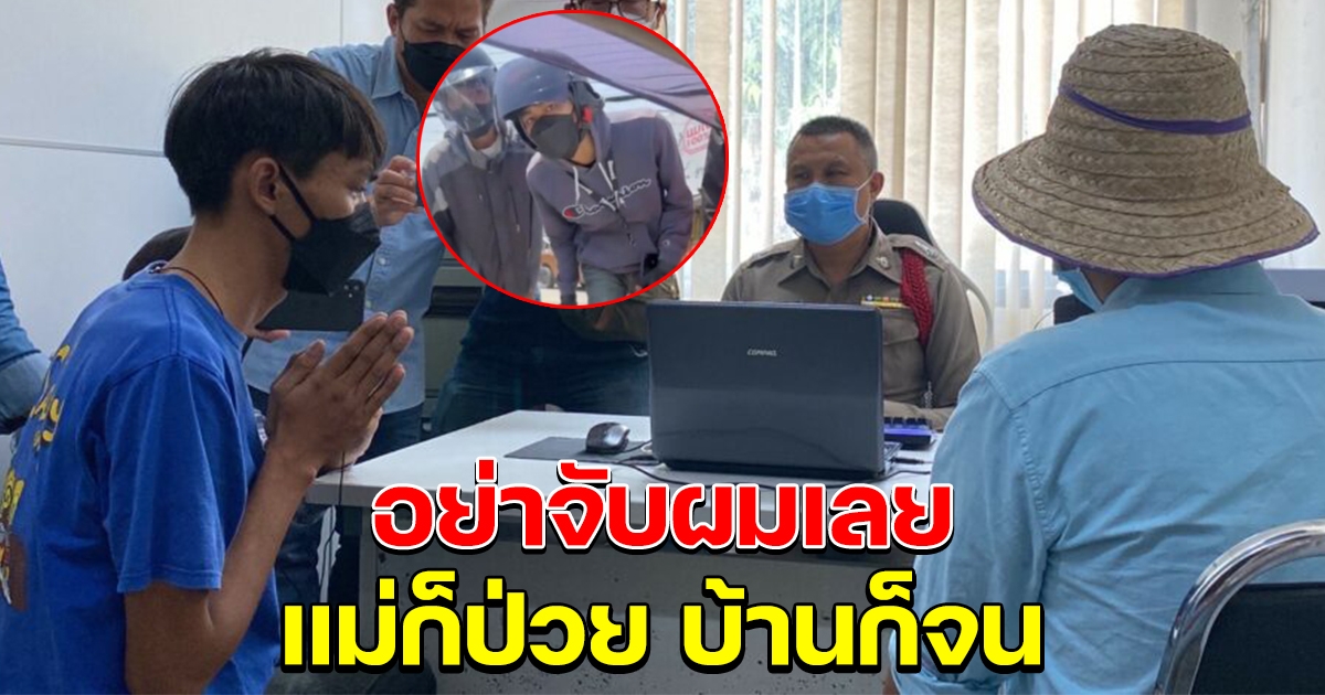 หายซ่า ไรเดอร์หัวร้อน ไหว้สวยไม่ช่วยอะไร