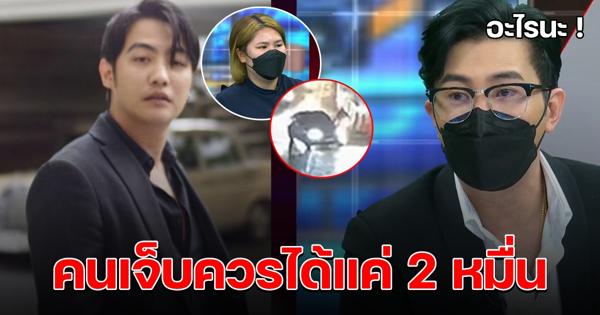 ขุน ชานนท์ เบรก กรรชัย อย่าเพิ่งออกเงิน ลั่น ควรได้แค่ 2 หมื่น