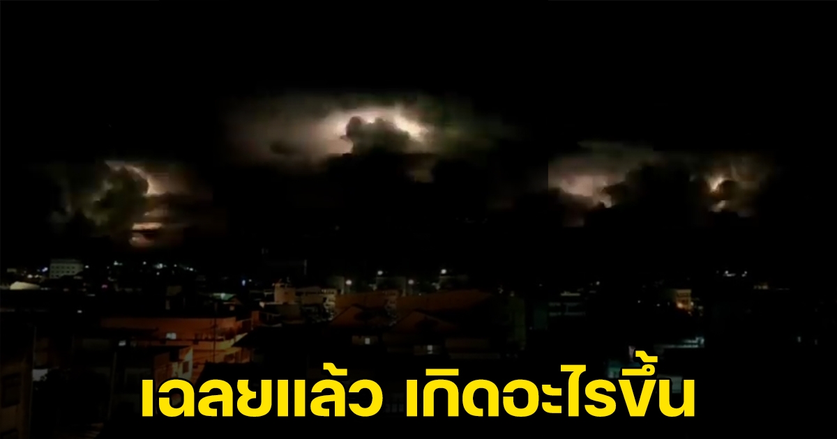 เฉลยแล้ว หนุ่มถ่ายคลิปท้องฟ้า