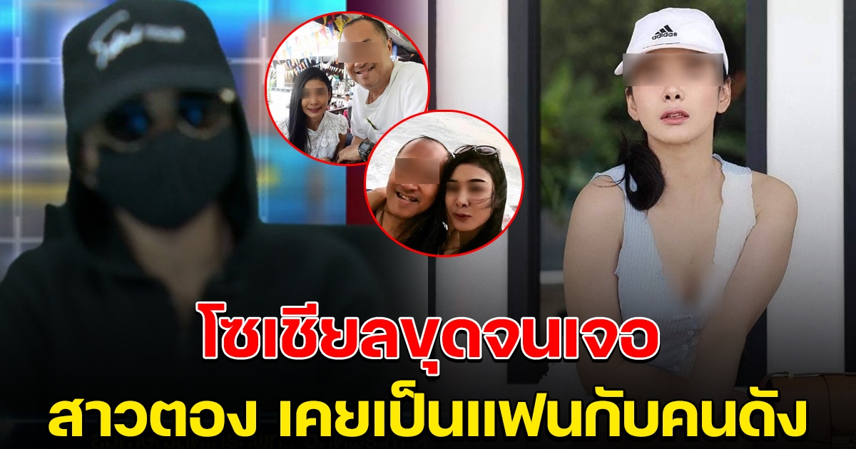 โซเชียลขุดจนเจอ ใบตอง เคยคบกับคนดัง ก่อนปิดฉากรักแค่ 3 เดือน