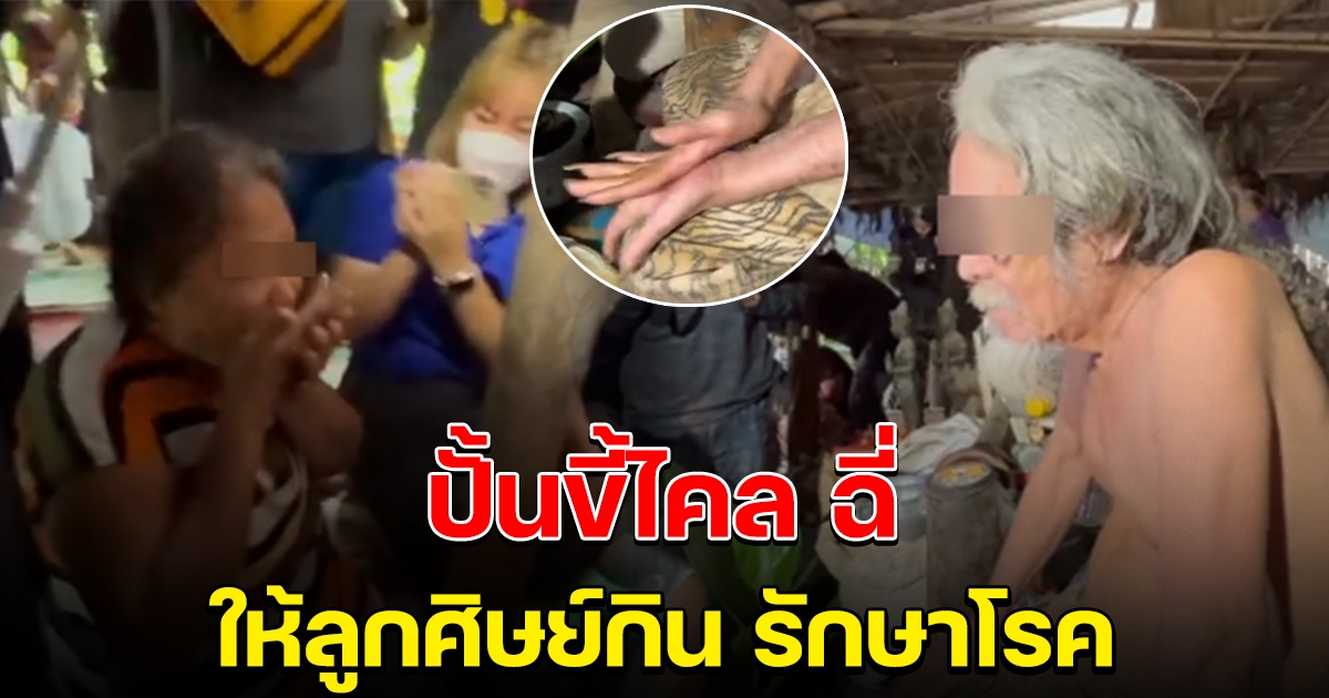 ชายอ้างเป็นพระบิดา ของทุกศาสนา