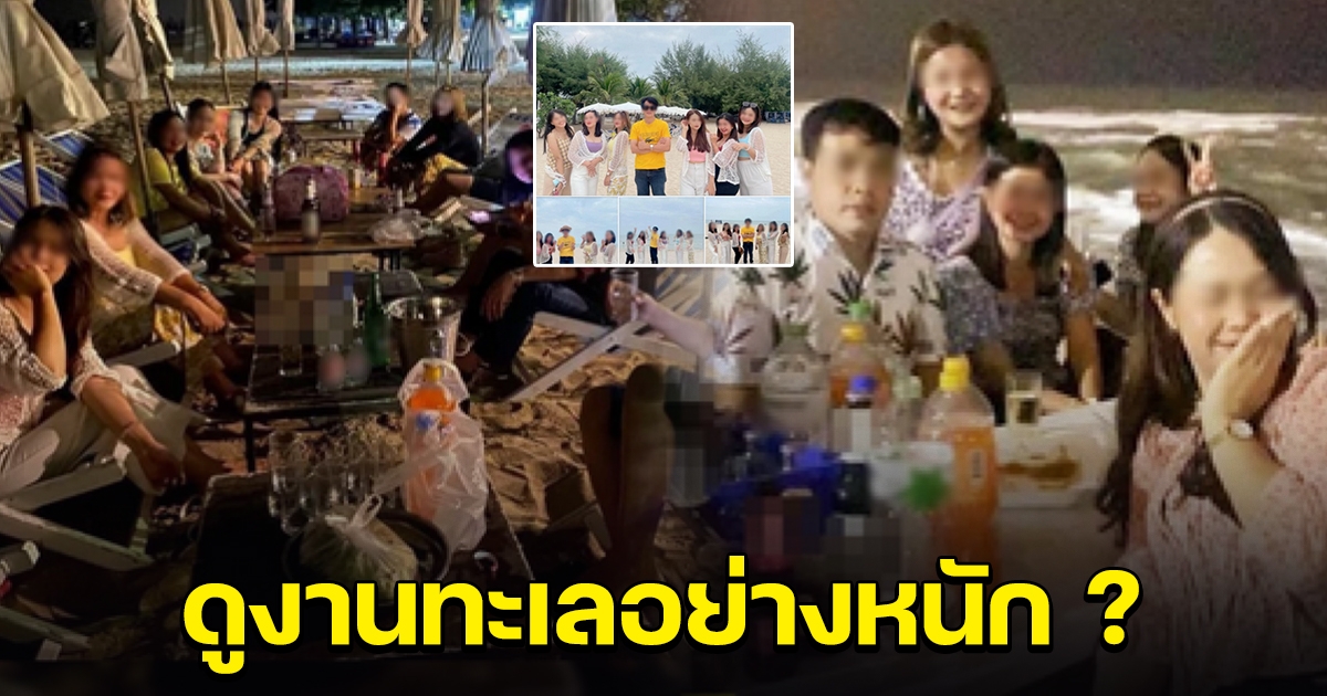 ดราม่าคณะครู อุทิศตนดูงานที่ทะเลอย่างหนัก