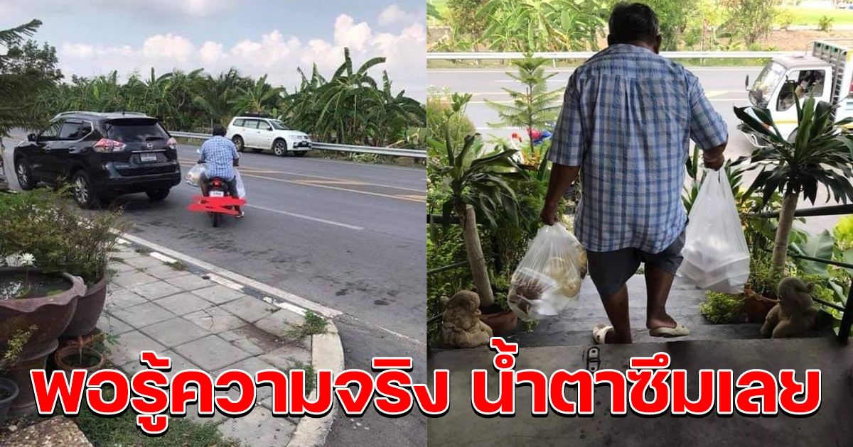 เจ้าของร้านสงสัย ชายซื้อข้าวไปฝากลูกที่เรือนจำ 10 กล่อง ซื้อไปทำไมเยอะแยะ