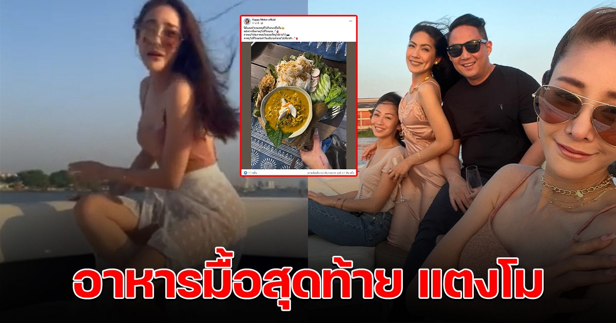 อาหารของ แตงโม