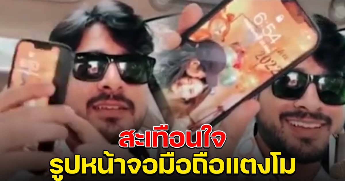 บังแจ็ค โชว์มือถือแตงโมให้ดูชัดๆ