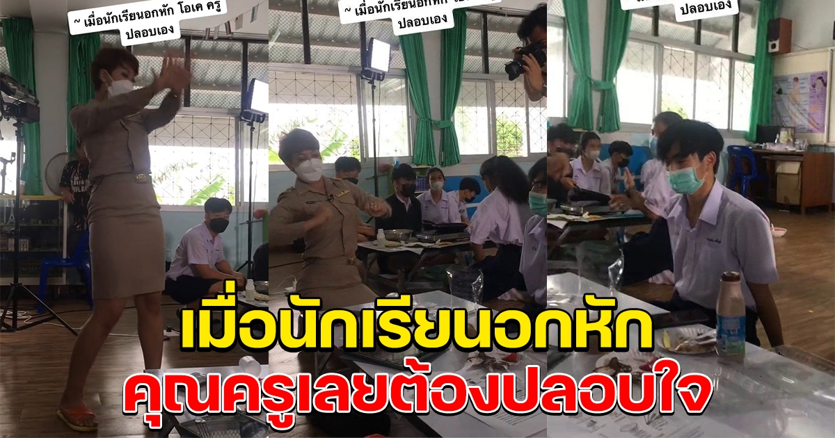 คุณครู ปลอบใจนักเรียนชาย