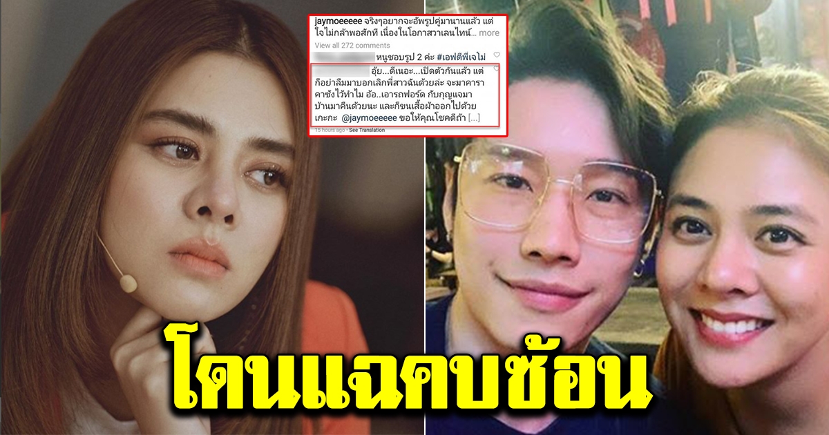 ใบเฟิร์น พัสกร เปิดตัวหวานใจ เจอสาวโผล่แฉกลางไอจี ลืมบอกเลิกพี่สาวฉัน ที่คบมาเป็น10ปี