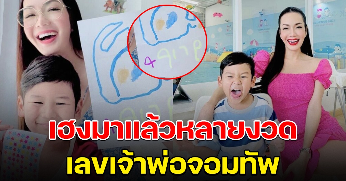 อ๋อม สกาวใจ โชว์ผลงานวาดรูป เจ้าพ่อจอมทัพ