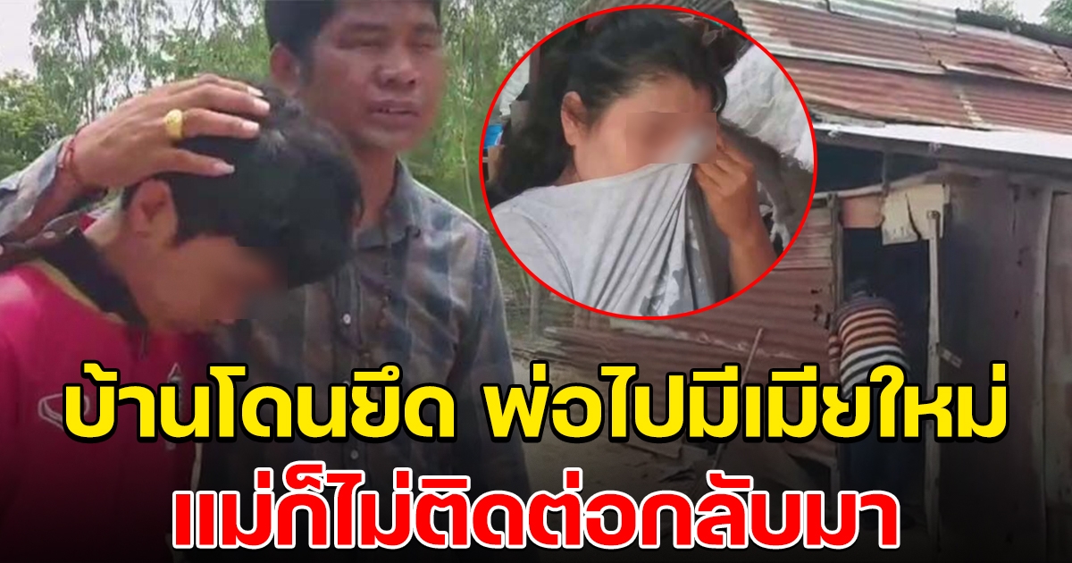 หนุ่มวัย 18 สู้ชีวิต เลี้ยงยายกับน้อง ตามหาแม่มา 5 ปี