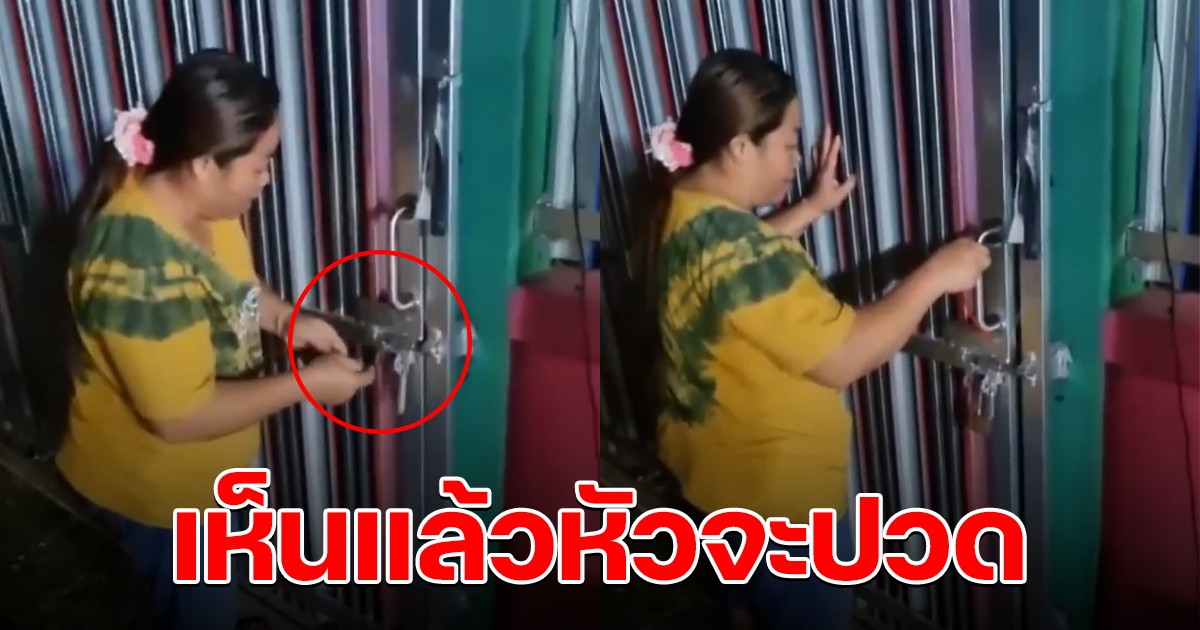 สาวกลับมาเยี่ยมบ้าน เห็นประตูรั้วที่แม่จ้างช่างมาทำ