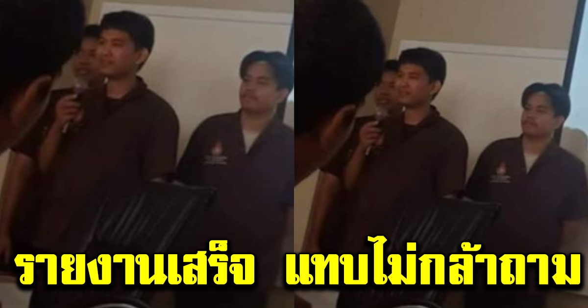 นักศึกษา ออกมารายงานหน้าชั้นเรียน