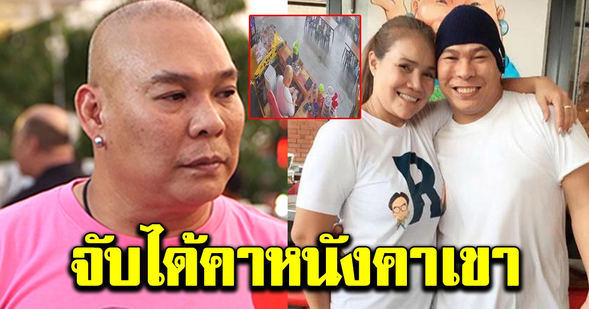 กล้องวงจรปิดจับโป๊ะ โหน่ง ชะชะช่า โดนจับได้เรื่องที่สงสัยมานาน