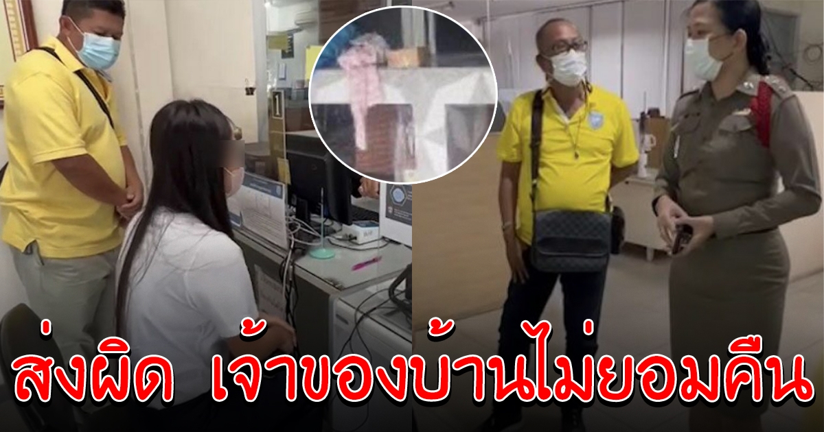 สาวแจ้งความแล้ว หลัง พนง.ขนส่งไปส่งของผิดที่ แต่เจ้าของบ้านไม่ยอมคืน
