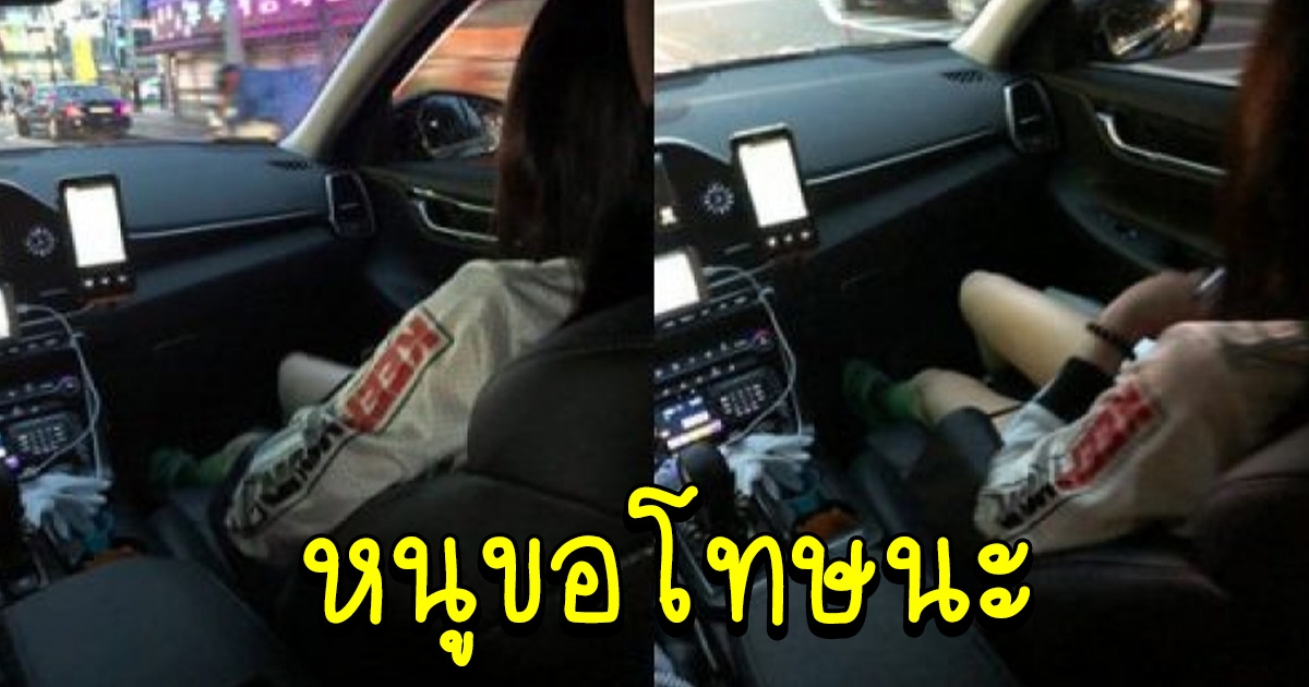 สาวท้องเสีย ทนไม่ไหว เลอะใส่กางเกง รีบโทรบอกแฟนมารับ ได้ยินคำตอบจากฝ่ายชาย