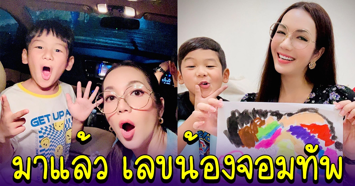 อ๋อม สกาวใจ เปิดแล้ว เลขน้องจอมทัพ หลังงวดที่แล้วเฮทั้งโซเชียล