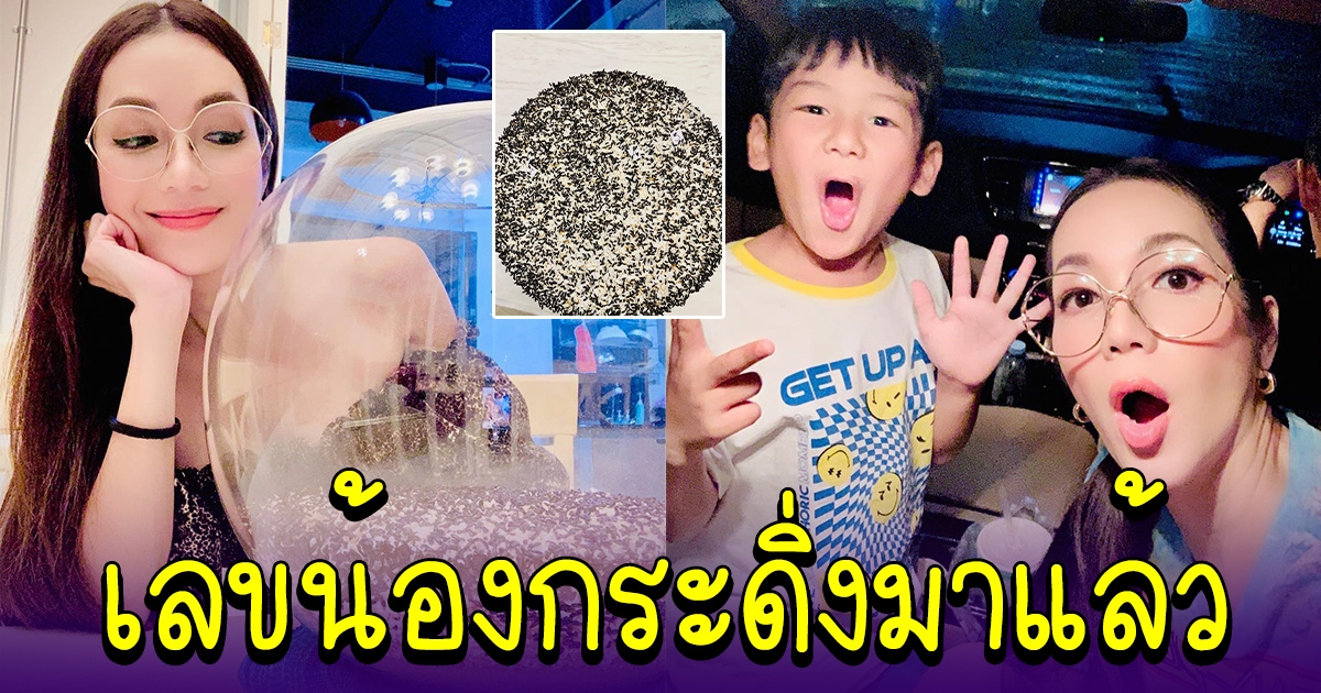 อ๋อม สกาวใจ บอกแล้ว เลขน้องกระดิ่ง 16 ก.ย.65