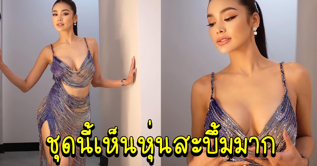 แซ่บขึ้นทุกวัน อิงฟ้า วราหะ ชุดล่าสุด ทำหนุ่มๆหวั่นไหว