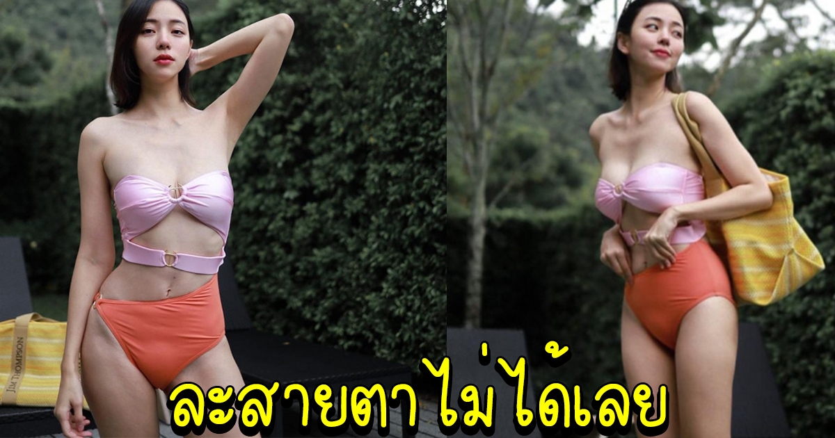 นิวเคลียร์ หรรษา ชุดล่าสุด หุ่นแซ่บละสายตาไม่ได้เลย