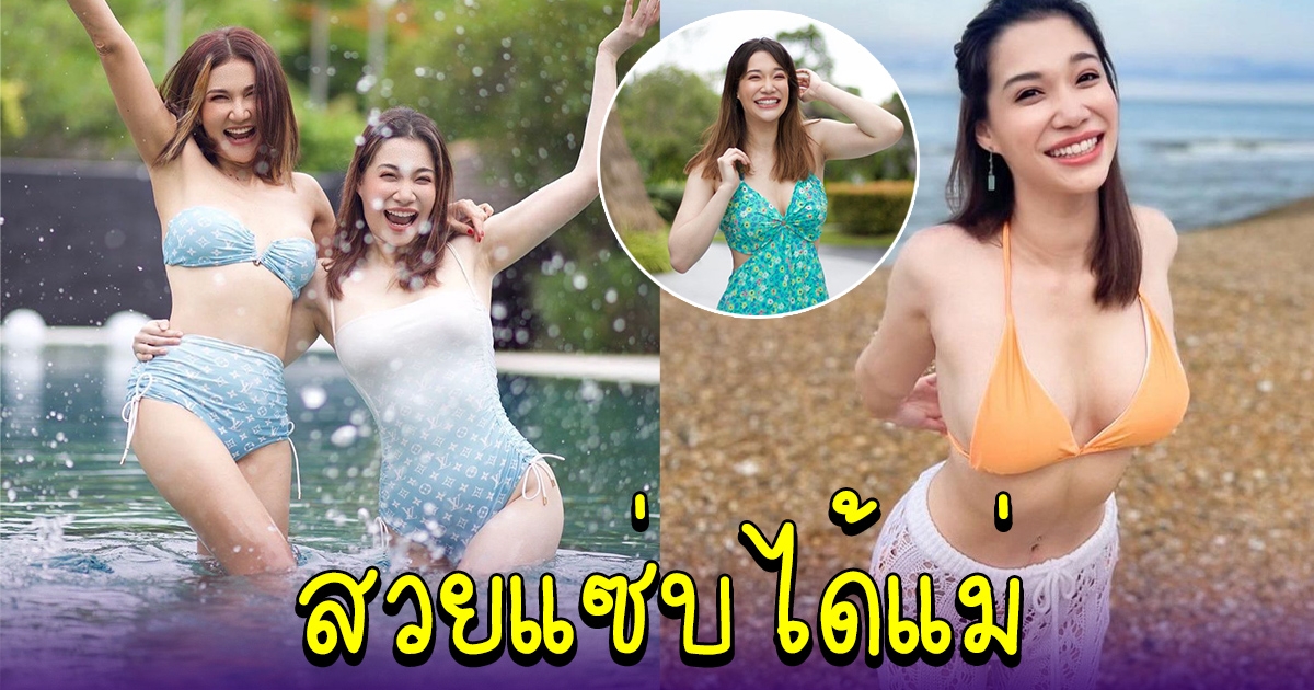 สวยแซ่บได้แม่ น้องนนนี่ ลูกสาว แอน สิเรียม แต่ละชุดน่ารักมาก