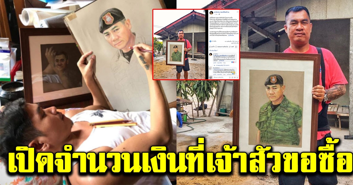 จอนนี่ มือปราบฯ โพสต์เรื่องเซอร์ไพรส์ เจ้าสัวมหาเศรษฐีไทย ขอซื้อภาพวาดบิ๊กแป๊ะ