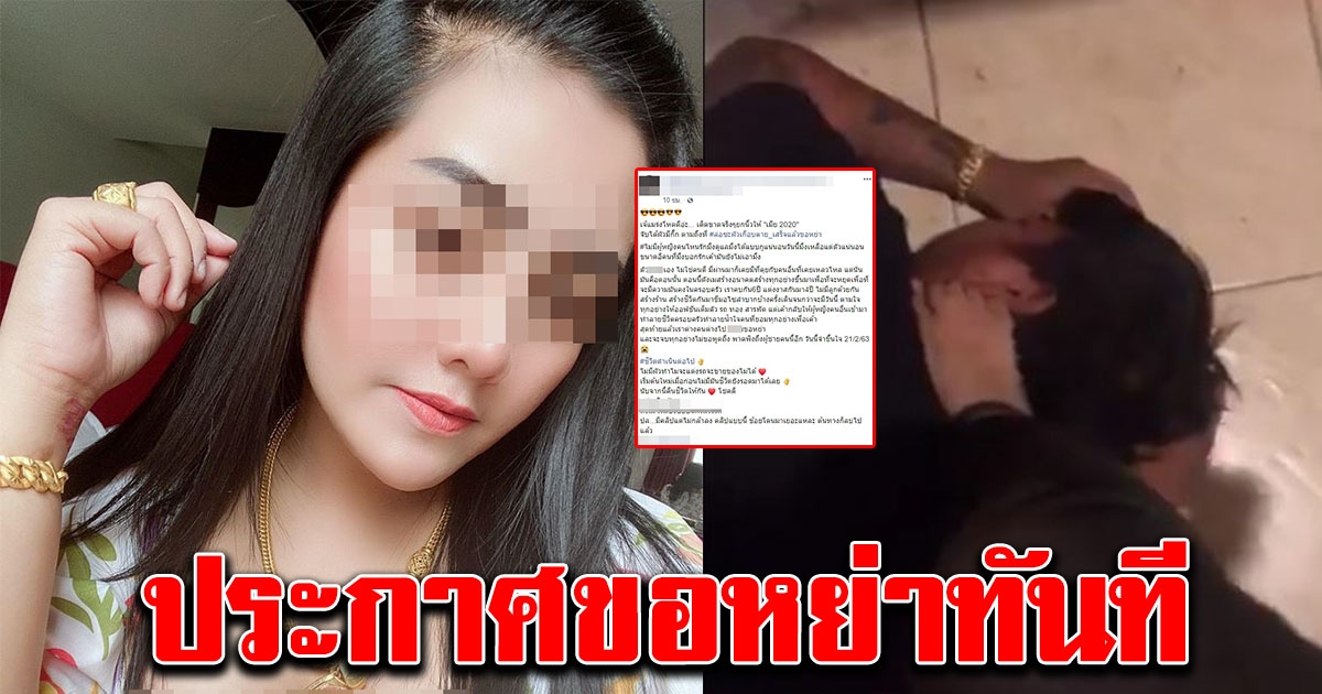 ภรรยาจับได้ว่าสามีมีคนอื่น โพสต์ครั้งแรก ประกาศขอหย่าทันที