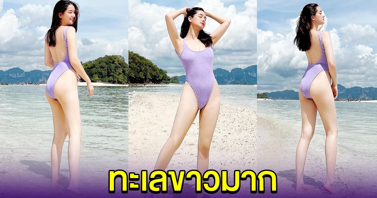 โม อมีนา กับชุดสีม่วง อวดวิวทะเล ทำหนุ่มๆโฟกัสไม่ละสายตา