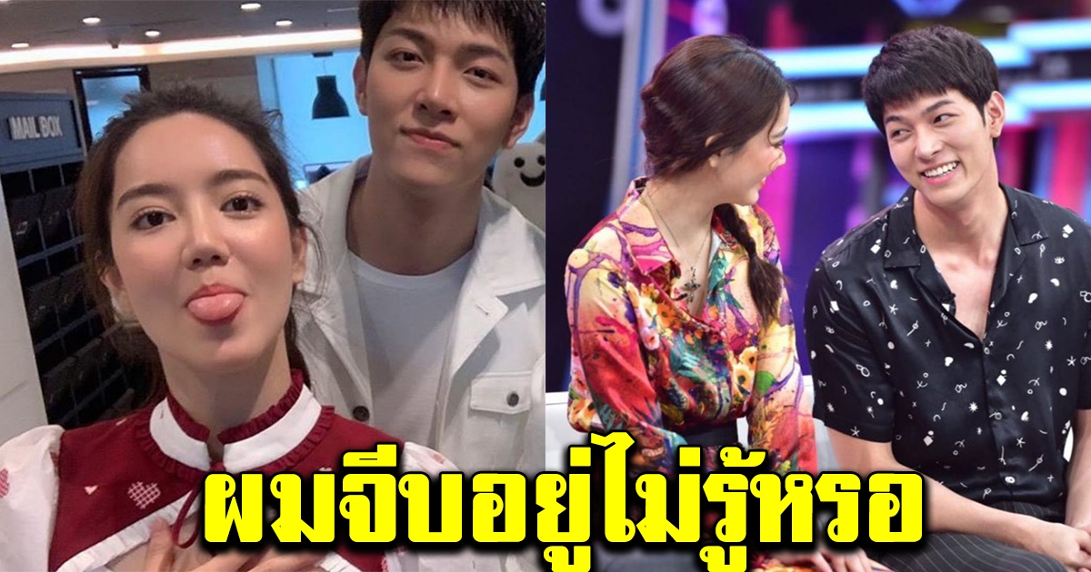 ก็อต พูดถึงริชชี่ หลังแฟนๆให้จีบกัน