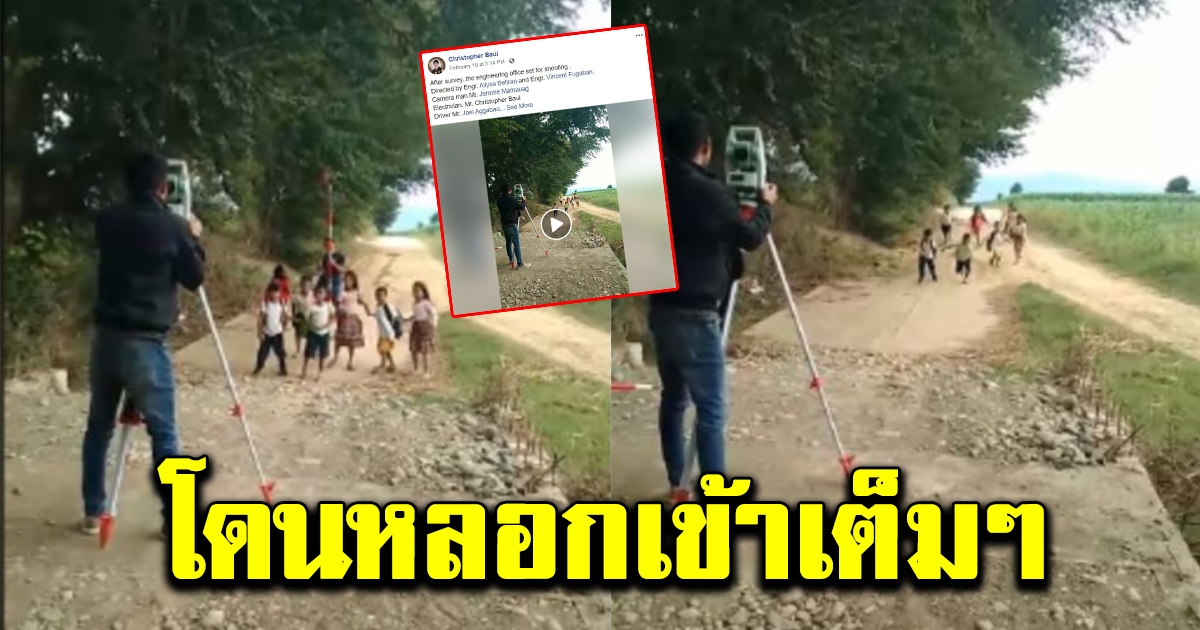 หนุ่มกำลังทำงาน เจอน้องๆ กลุ่มใหญ่เดินผ่าน