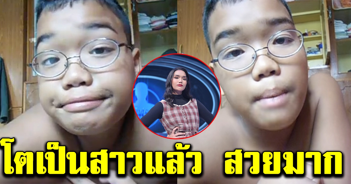 ภาพปัจจุบัน น้องก้อง เสียใจแต่ไม่แคร์