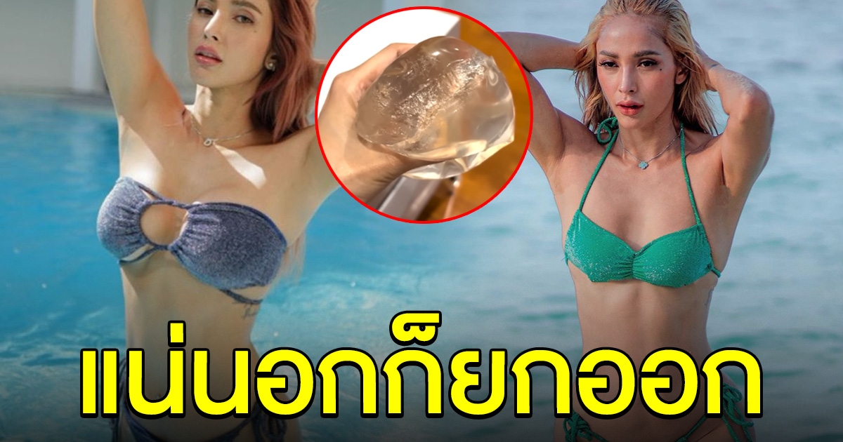 อุ้ม ลักขณา อัปเดตภาพล่าสุด