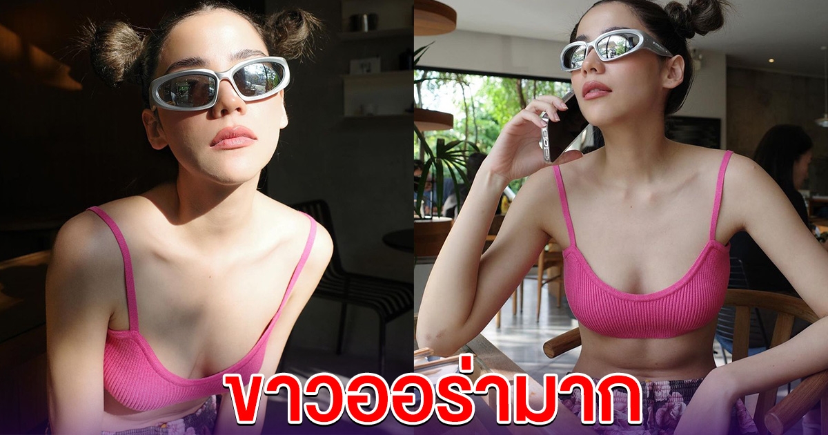 จีน่า เดอะเฟซ ลุคล่าสุด ขาวออร่ามาก