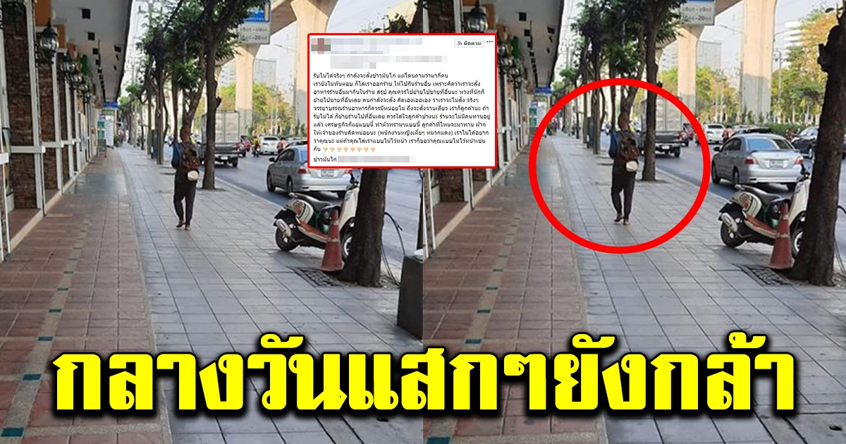 สาวยืนรอพ่อมารับที่ป้ายรถเมย์ เจอหนุ่มเดินมาหา