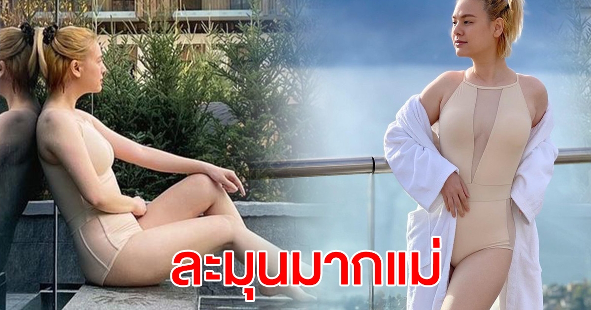 เกล รดา อวดแฟชั่นรับลมหนาว ละมุนมากแม่