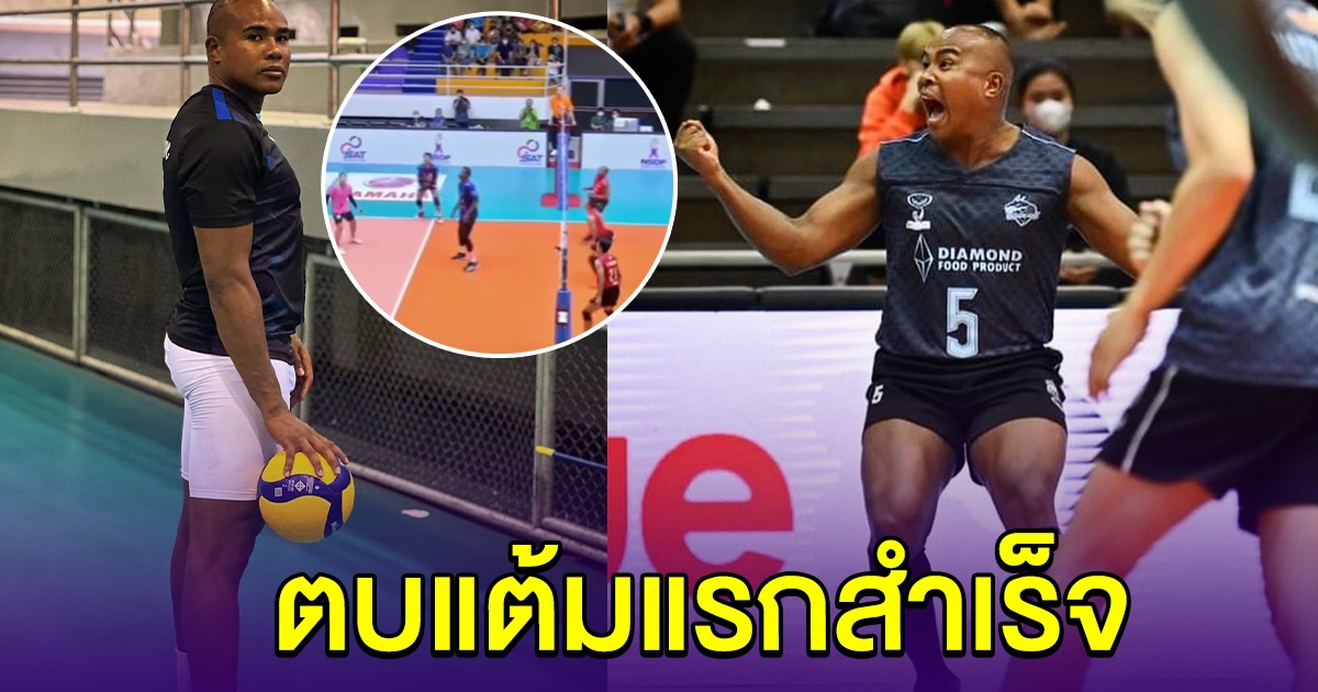 รัศมีแข ทำแต้มแรกได้สำเร็จ