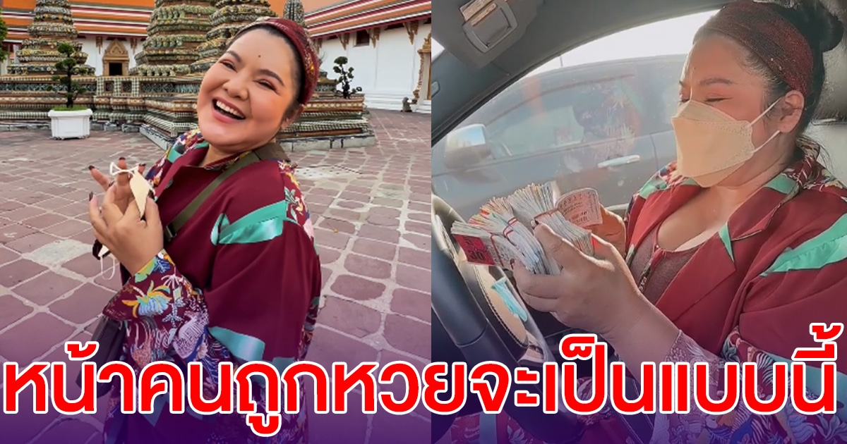 ฮาย อาภาพร ถูกรางวัลอีกแล้ว