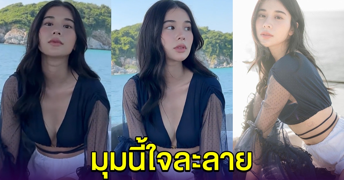 เก้า สุภัสสรา มุมนี้ทำหนุ่มๆใจละลาย