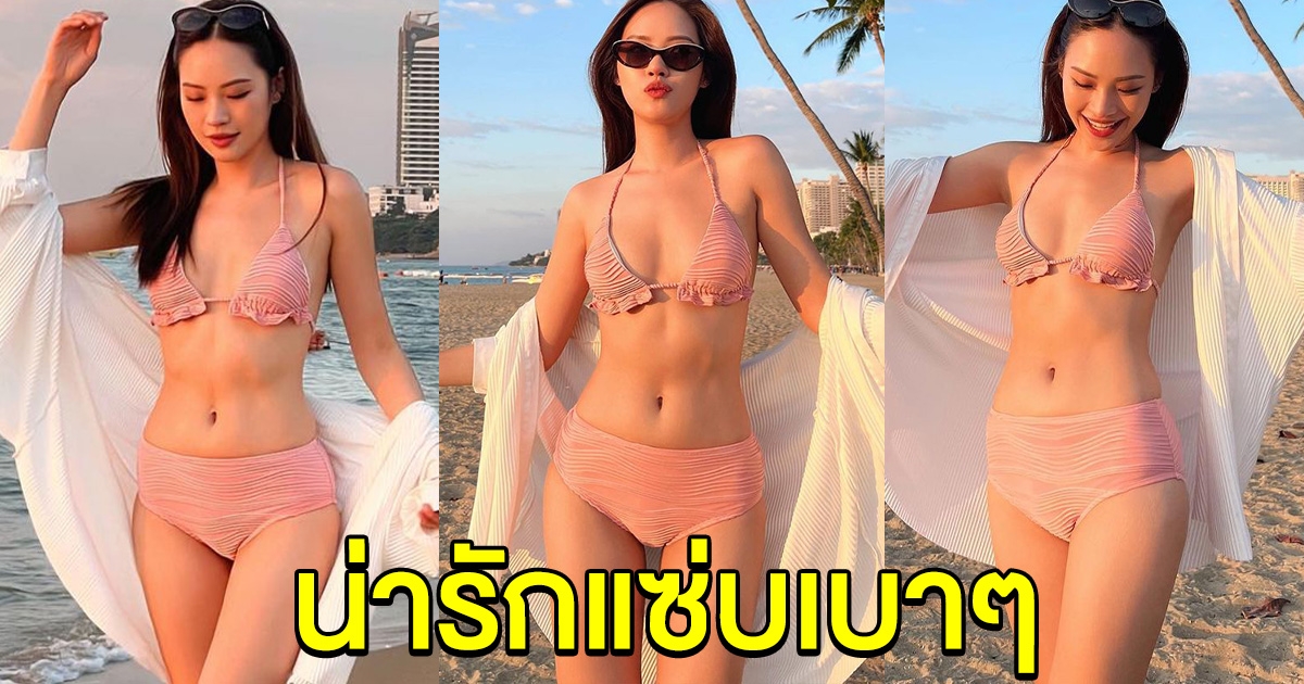 สอง ณัชชา อวดชุดว่ายน้ำน่ารักๆ เผยความแซ่บเบาๆ