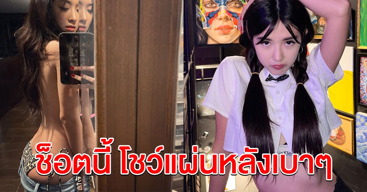 เบียร์ เดอะวอยซ์ ถ่ายรูปหน้ากระจก ทำแฟนๆฮือฮา