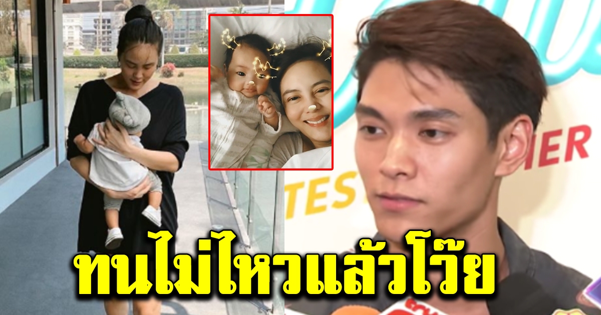 มิกกี้ ตอบกลับชาวโซเชียล หลังบอกน้องโนล่าไม่สวย