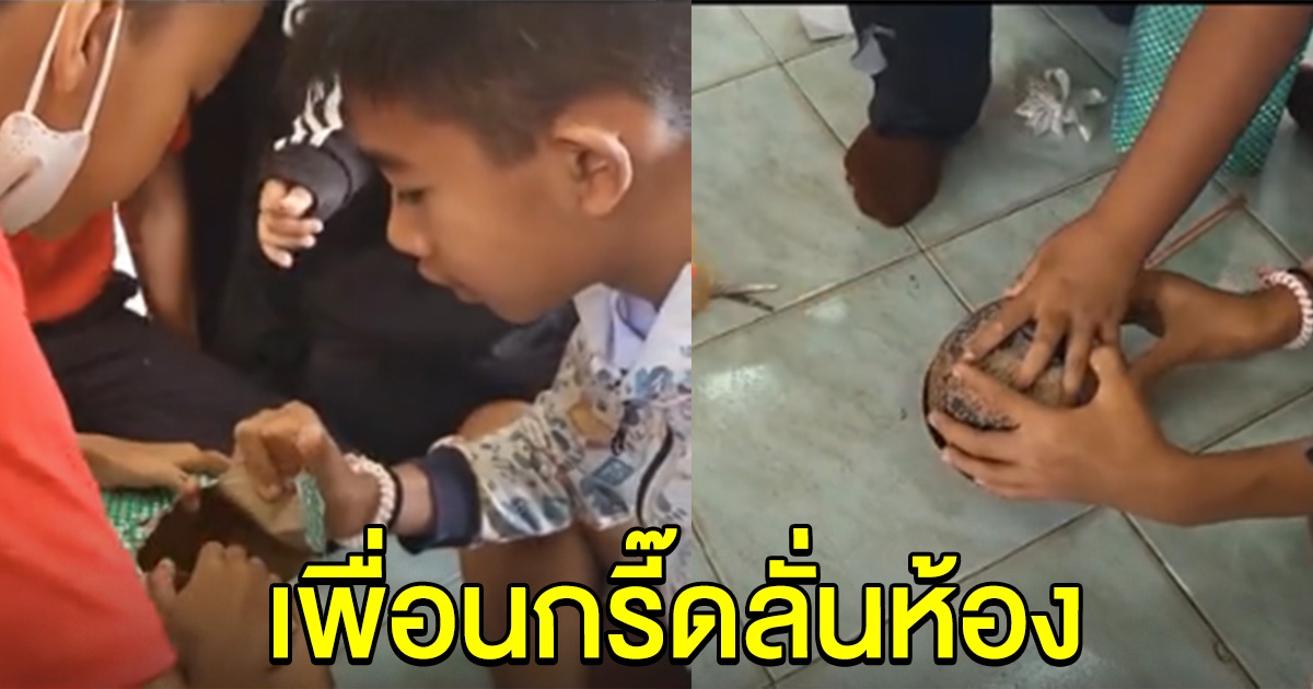 หนุ่มน้อยห่อของขวัญ มาจับฉลาก พอเพื่อนเปิดดูทำกรี๊ดกันทั้งห้อง