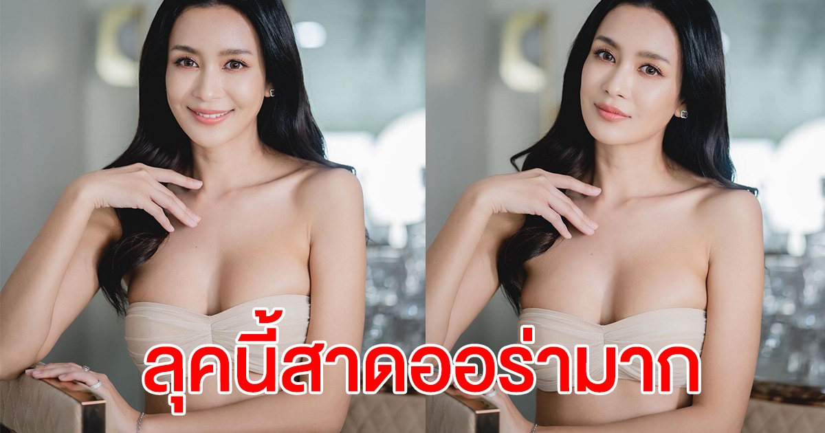 เบนซ์ ปุณยาพร ลุคล่าสุด สาดออร่าสวยไม่สร่าง