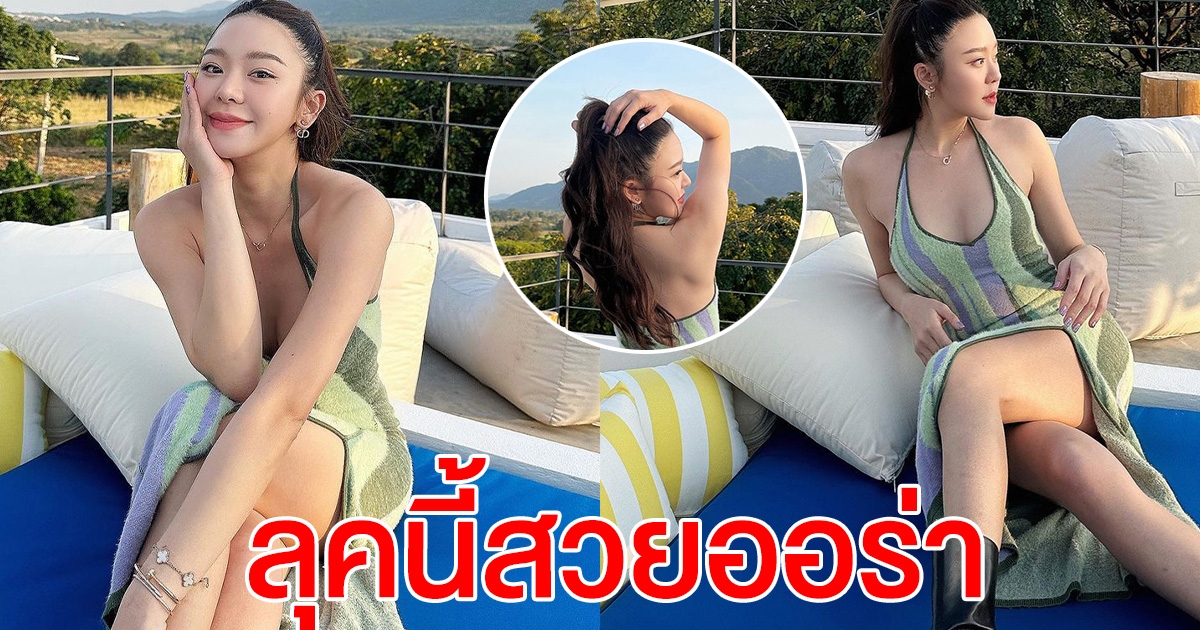 มายด์ ณภศศิ สวยออร่า ต้อนรับปีใหม่