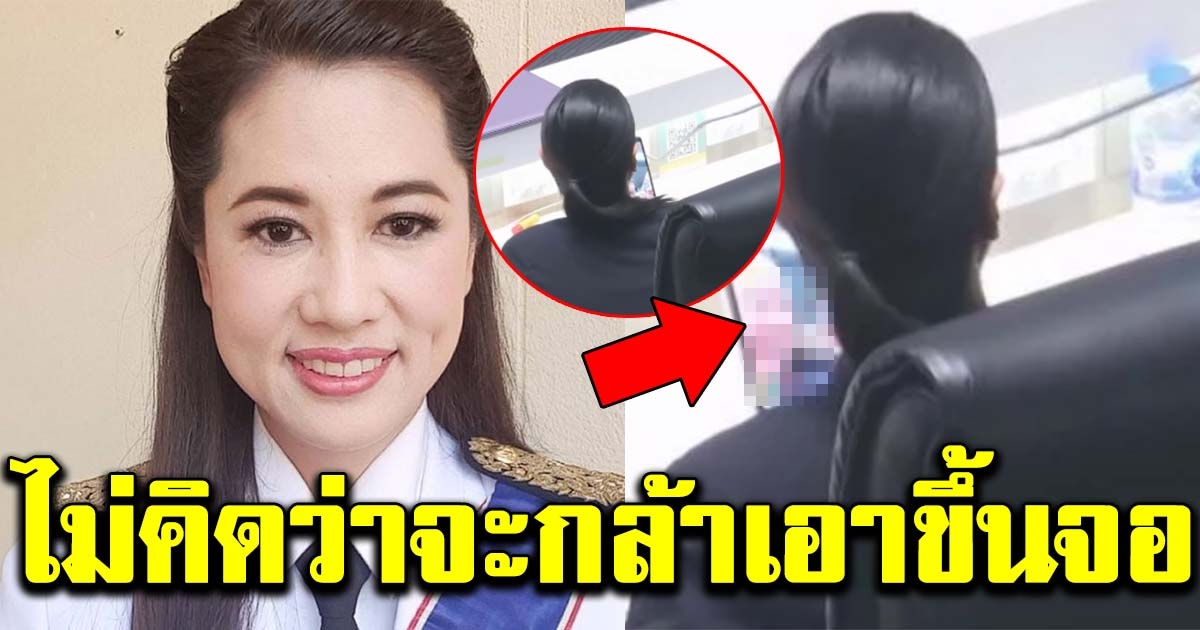 ปารีณา โดนซูมหน้าจอมือถือ