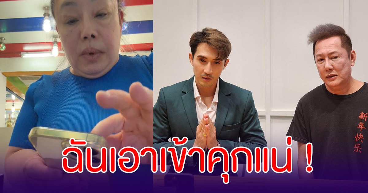 ลีน่าจัง โทรหาแม่บิ๊กเอ็ม ไม่รับสาย