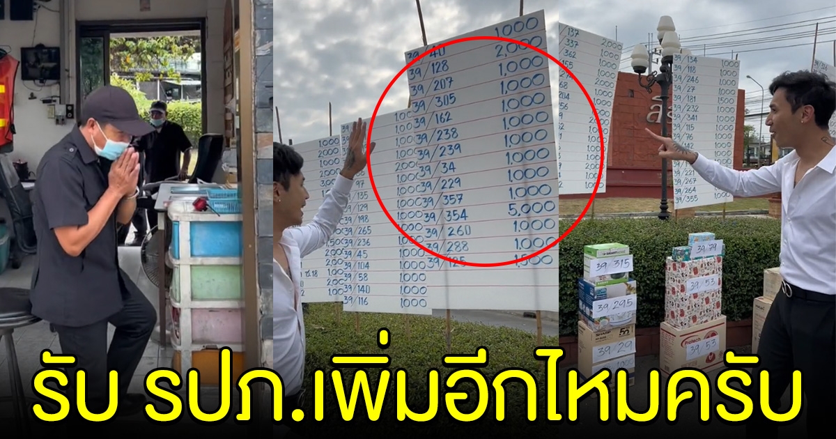 หนุ่มพาชม ของขวัญที่ลูกบ้านให้ รปภ. เห็นยอดเงินที่ได้ แห่อยากไปสมัครทันที