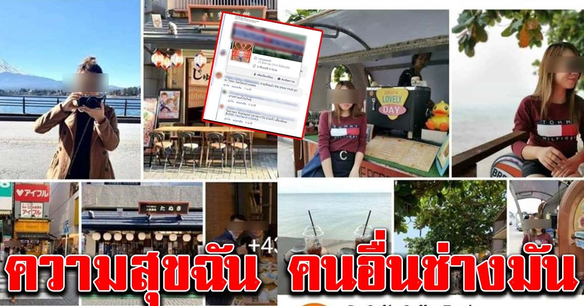 สาวโพสต์ทริป เที่ยว 8 เมืองญี่ปุ่น กลับถึงไทยโพสต์อวดลุยเที่ยวต่อสัตหีบ พัทยา