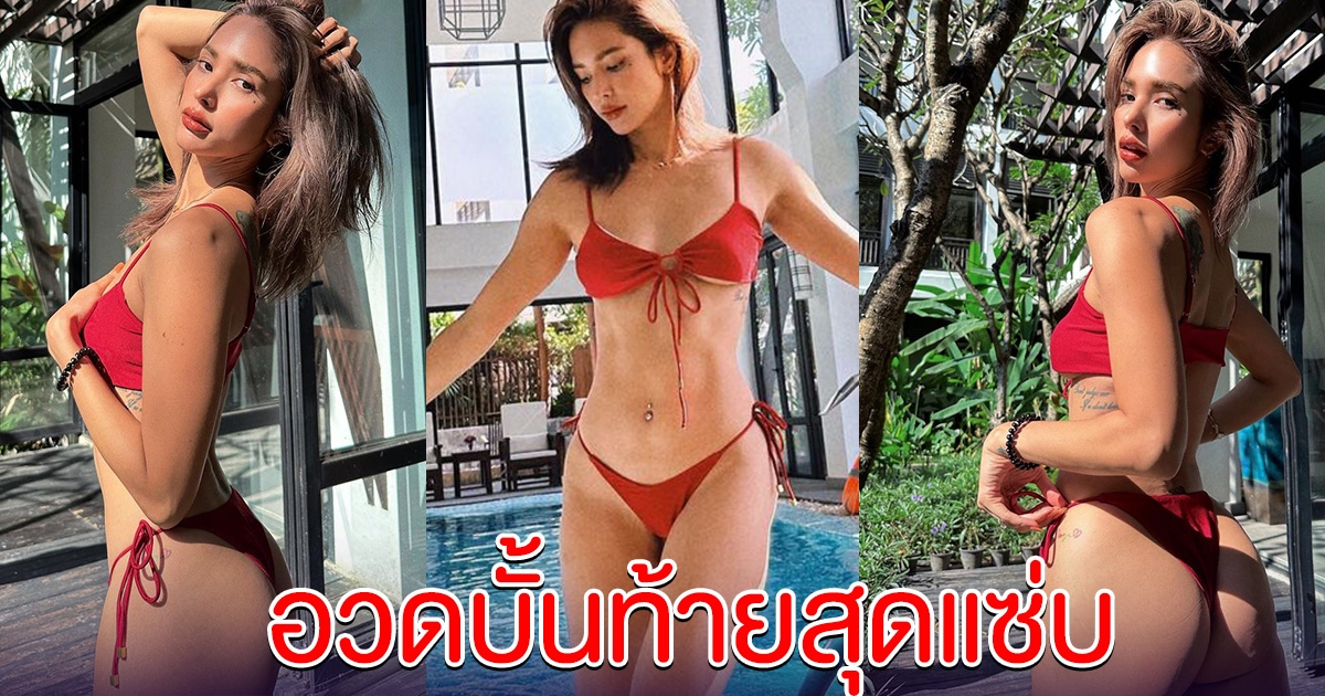 อุ้ม ลักขณา อวดความความแซ่บ กับบิกินีชุดแรกของปี