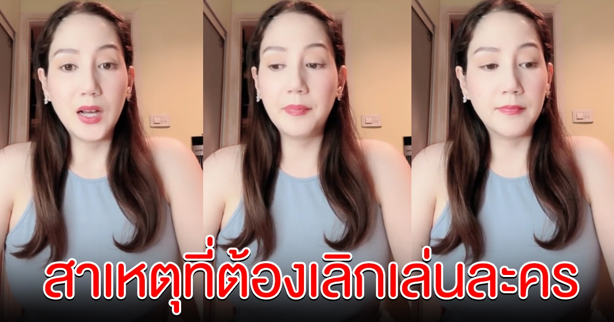 เจมี่ บูเฮอร์ เล่าชัด สาเหตุที่ต้องเลิกเล่นละคร ลั่นถูกใส่ร้าย