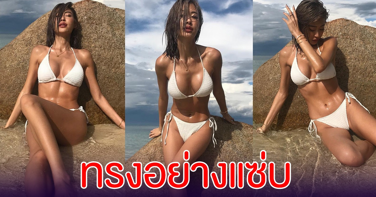 ยิปซี คีรติ กับบิกินีริมทะเล ทรงอย่างแซ่บ