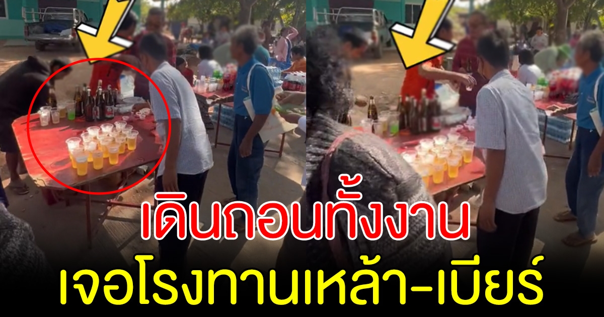 ชาวบ้านฮือฮา เจอโรงทานสายจ๊วด